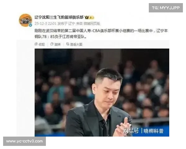 CBA京辽大战：北京94-81终结辽宁连胜，杨鸣遭驱逐